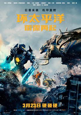 仙武传 剧场版 在线观看